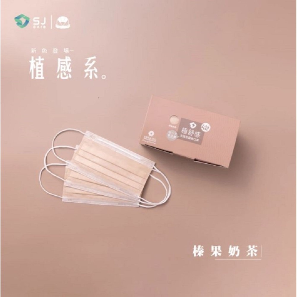 【輕巧版】極舒感 普拉娜4D支撐型醫療口罩 成人/兒童/50片裝/30片裝 支撐型口罩-規格圖9