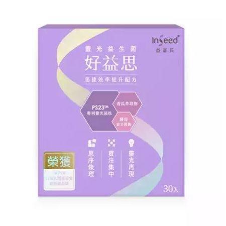 【InSeed益喜氏】好益思 PS23靈光益生菌（30包/盒）-細節圖2