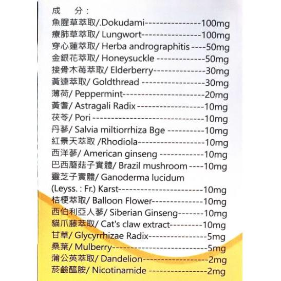 【健知樂】逆轉對策療肺草複方素食膠囊（60粒/盒）-細節圖3