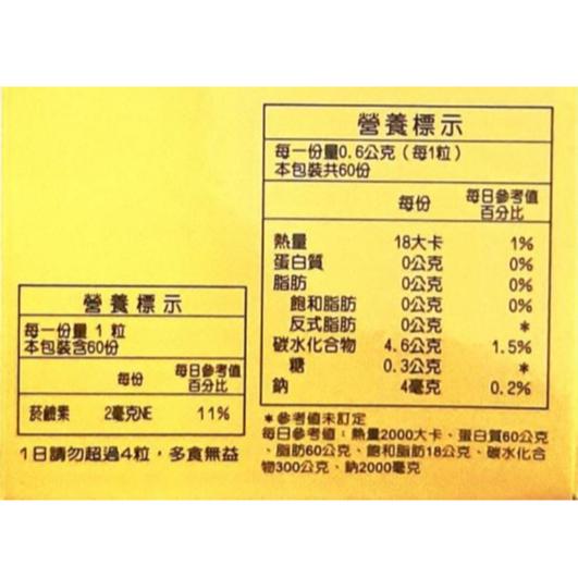 【健知樂】逆轉對策療肺草複方素食膠囊（60粒/盒）-細節圖4