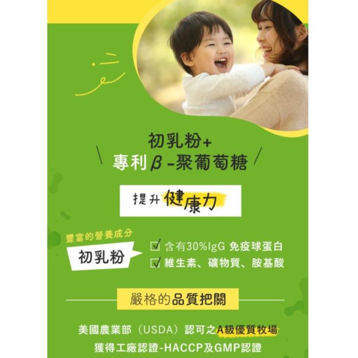 【台塑生醫－醫之方】兒童益生菌（33包/盒）-細節圖9