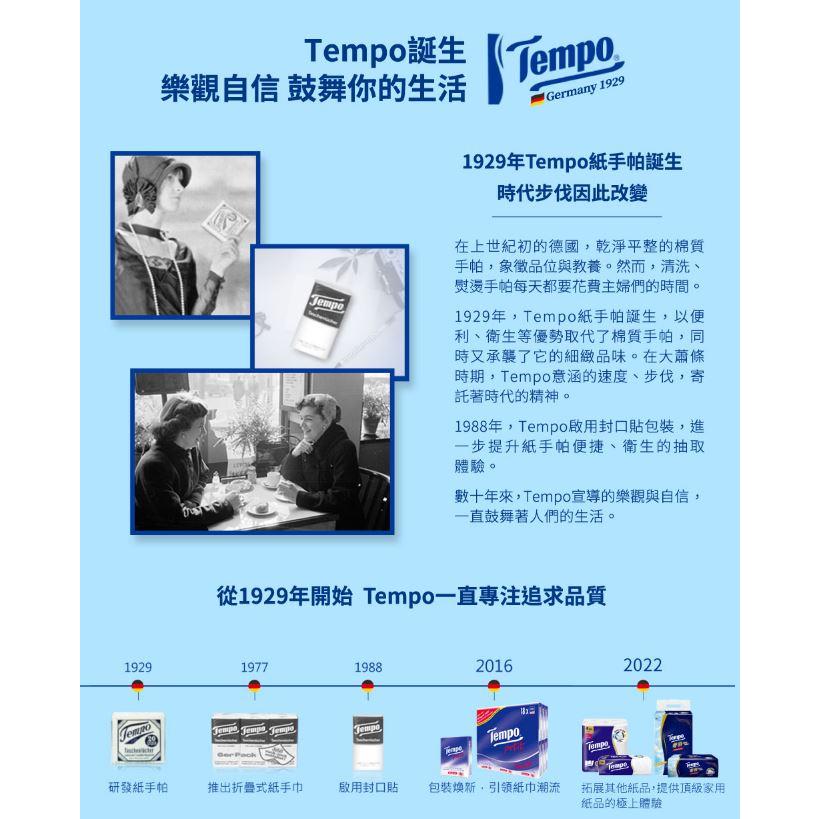 【Tempo】奢羽三層抽取式衛生紙（80抽/6包/串） 衛生紙 超取最多2串-細節圖7