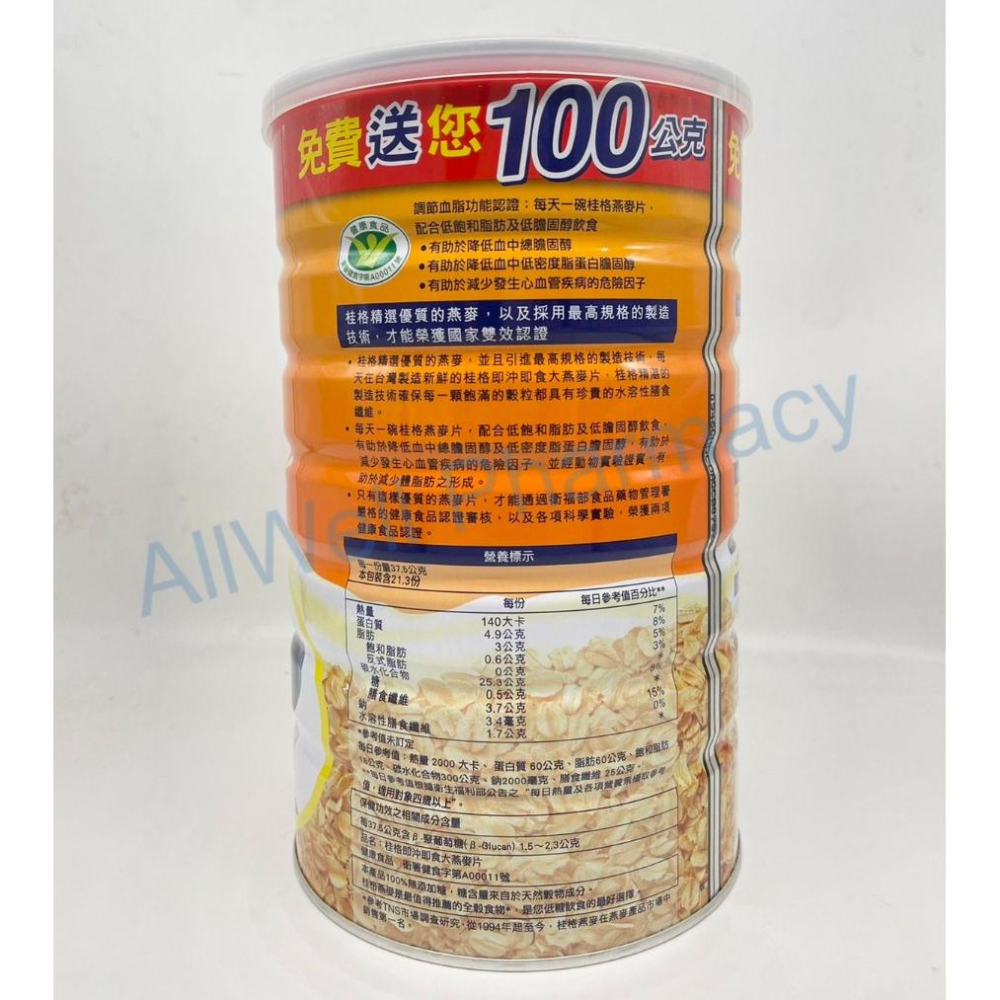 【QUAKER桂格】即沖即食大燕麥片（700g+100g／罐） 700克 增量贈100g克-細節圖3