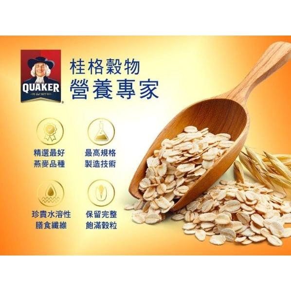 【QUAKER桂格】即沖即食大燕麥片（700g+100g／罐） 700克 增量贈100g克-細節圖5