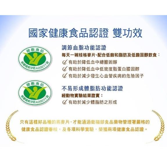 【QUAKER桂格】即沖即食大燕麥片（700g+100g／罐） 700克 增量贈100g克-細節圖7