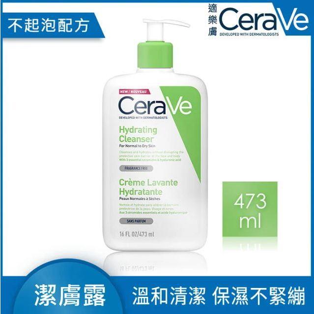 CeraVe 適樂膚 輕柔保濕潔膚露 236ml / 473ml-細節圖2