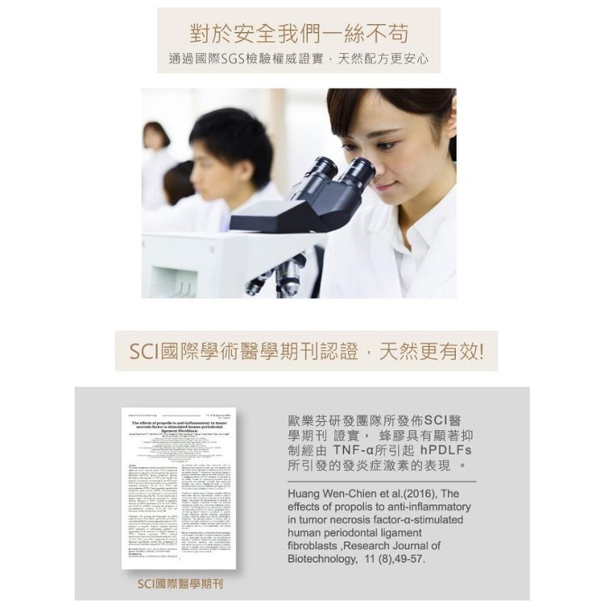 【Oral Fresh 歐樂芬】牙周護理蜂膠牙膏（120g）-細節圖7