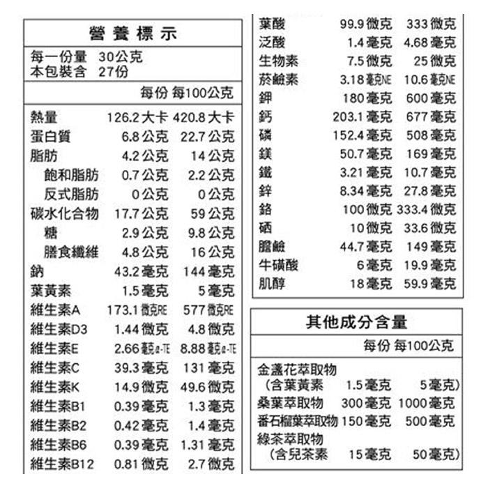 【買6送1】三多 益力鉻營養配方810g-細節圖2