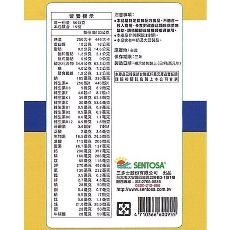 【買6送1】三多 益力均衡營養素840g-細節圖2