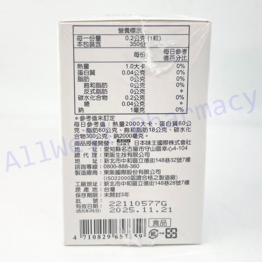 【藥局現貨】日本味王 消化加強S錠 350 顆/瓶 公司貨-細節圖3