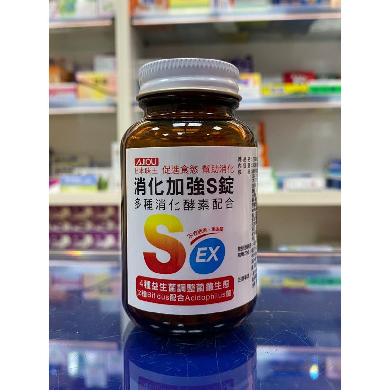【藥局現貨】日本味王 消化加強S錠 350 顆/瓶 公司貨-細節圖4