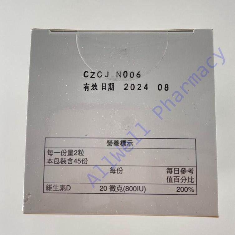 永信HAC 維生素D3軟膠囊(90顆/盒)-細節圖4