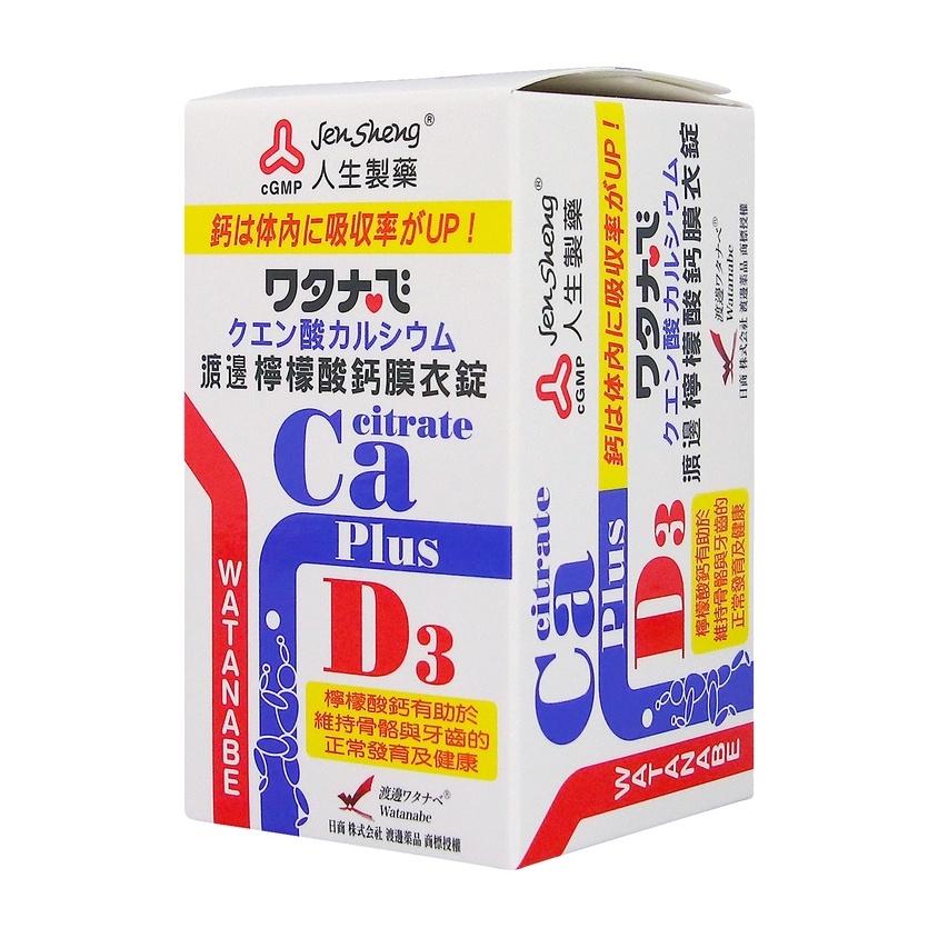 渡邊 檸檬酸鈣膜衣錠60粒/盒-細節圖2