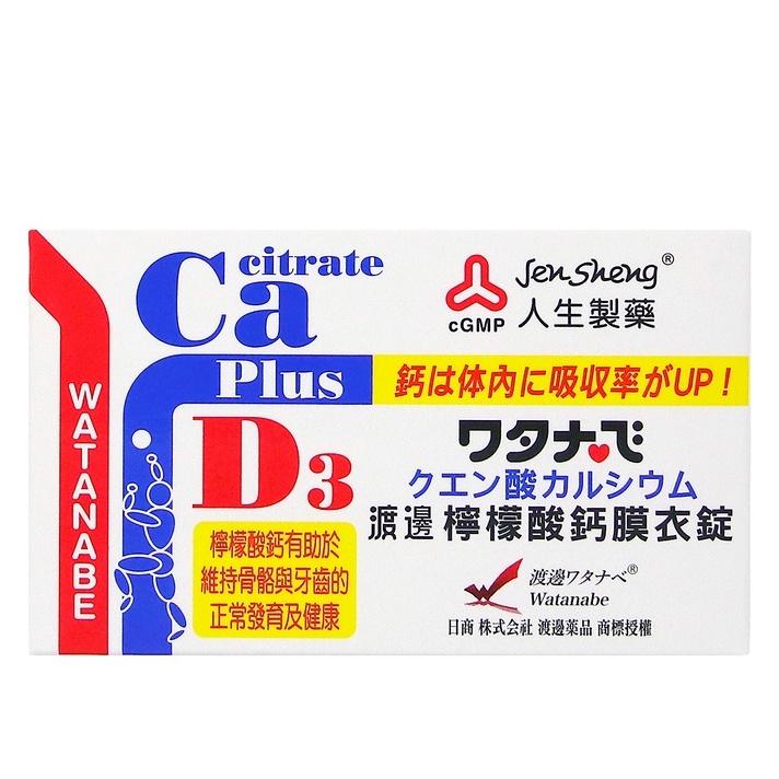 渡邊 檸檬酸鈣膜衣錠60粒/盒-細節圖5