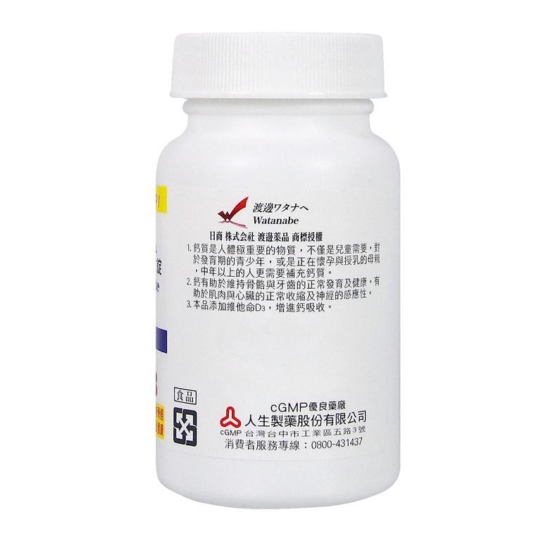 渡邊 檸檬酸鈣膜衣錠60粒/盒-細節圖9