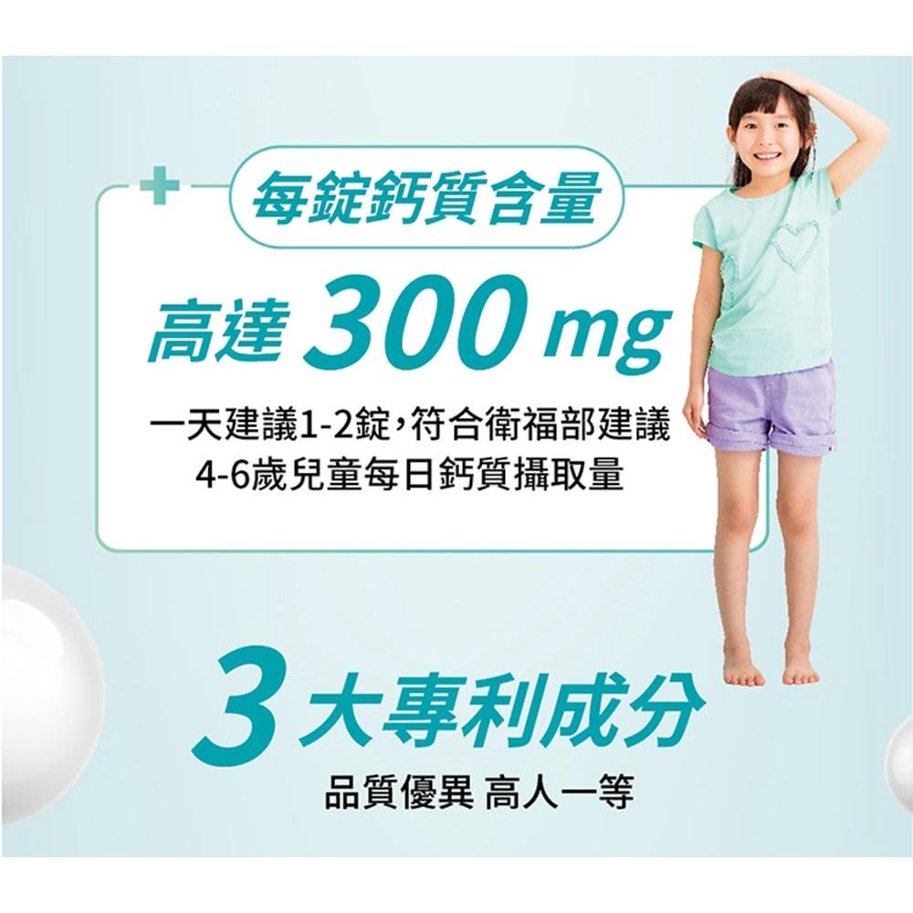 【醫之方】兒童綜合高鈣口嚼錠（70粒/瓶）-細節圖3