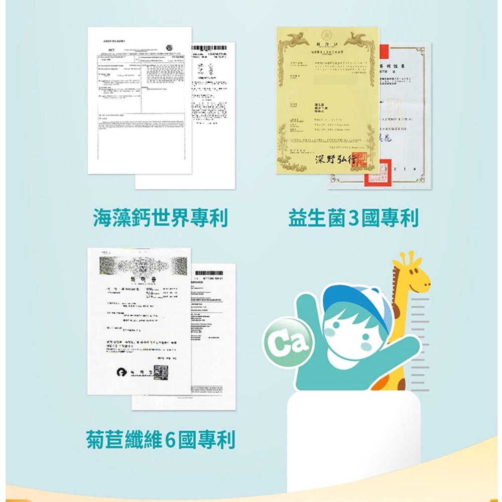 【醫之方】兒童綜合高鈣口嚼錠（70粒/瓶）-細節圖4