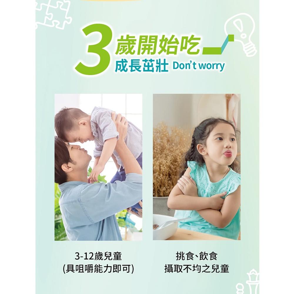 【醫之方】兒童綜合高鈣口嚼錠（70粒/瓶）-細節圖5