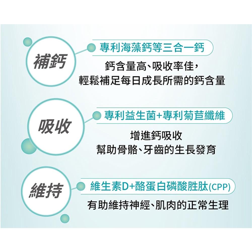 【醫之方】兒童綜合高鈣口嚼錠（70粒/瓶）-細節圖6