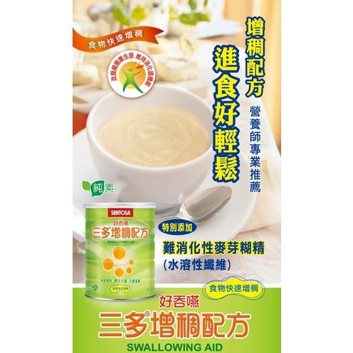 【三多】增稠配方（216g／罐）-細節圖2