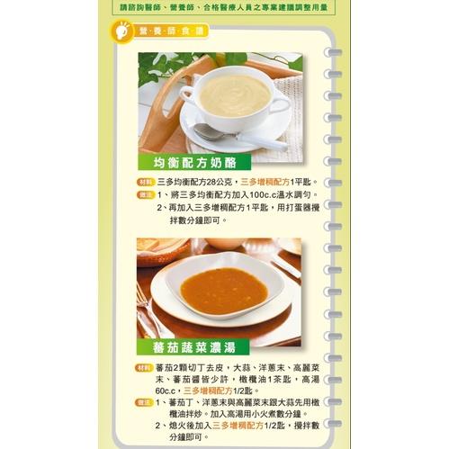 【三多】增稠配方（216g／罐）-細節圖4