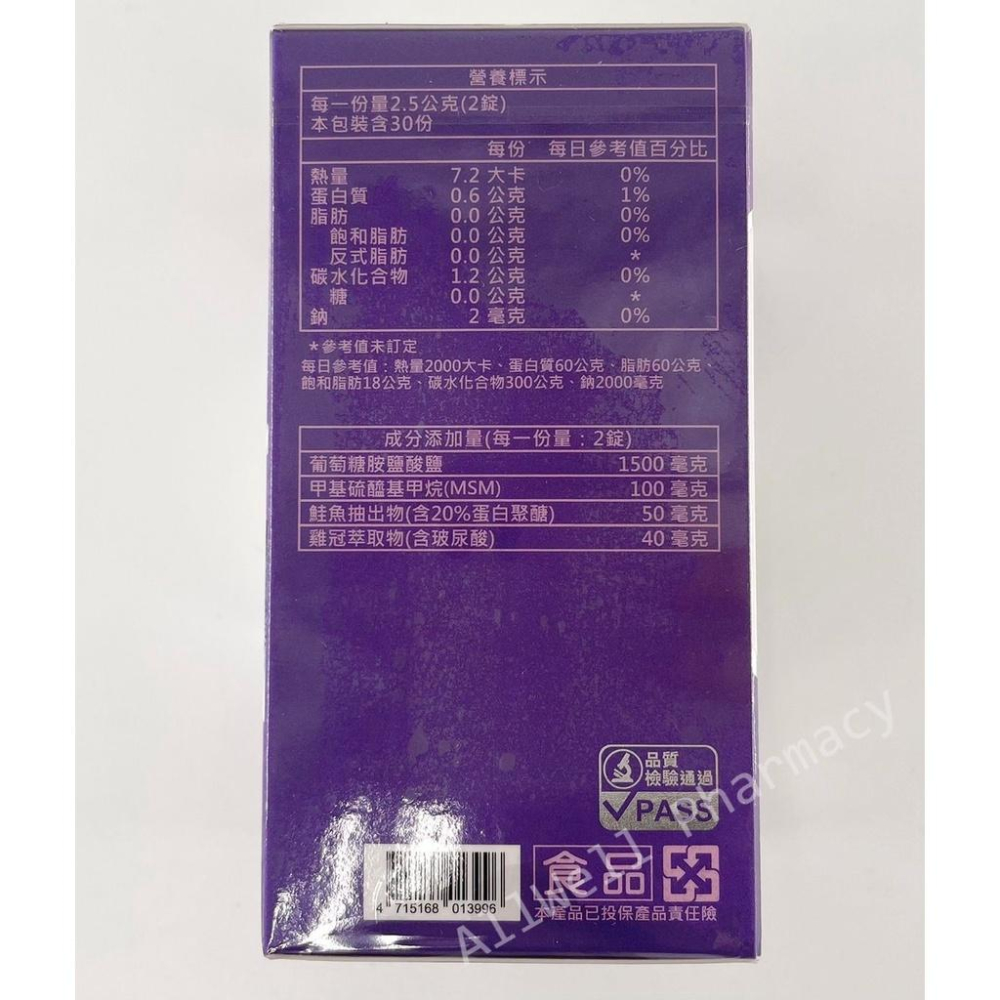 【赫里萊比】葡萄糖胺鮭魚錠（60錠/瓶）-細節圖3