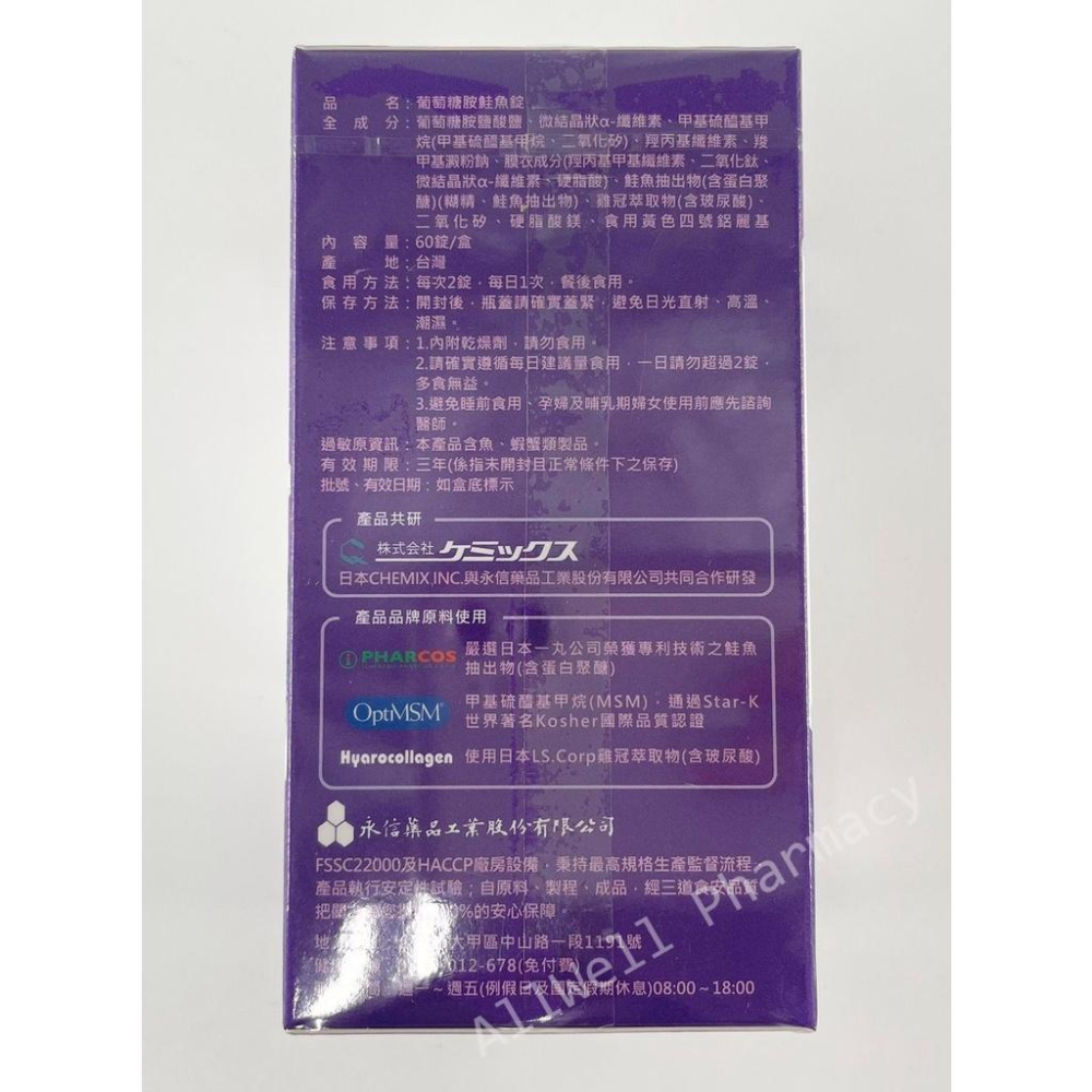 【赫里萊比】葡萄糖胺鮭魚錠（60錠/瓶）-細節圖4