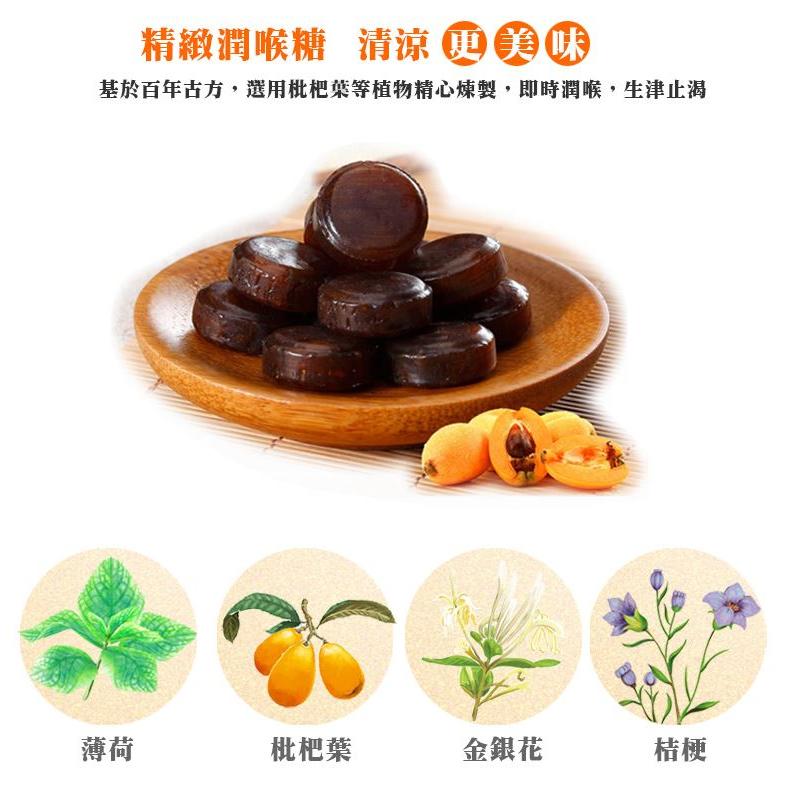 【京都念慈菴】枇杷潤喉糖-原味/蘋果桂圓/超涼薄荷/檸檬草/烏梅/金桔檸檬(60g鐵盒)-細節圖3