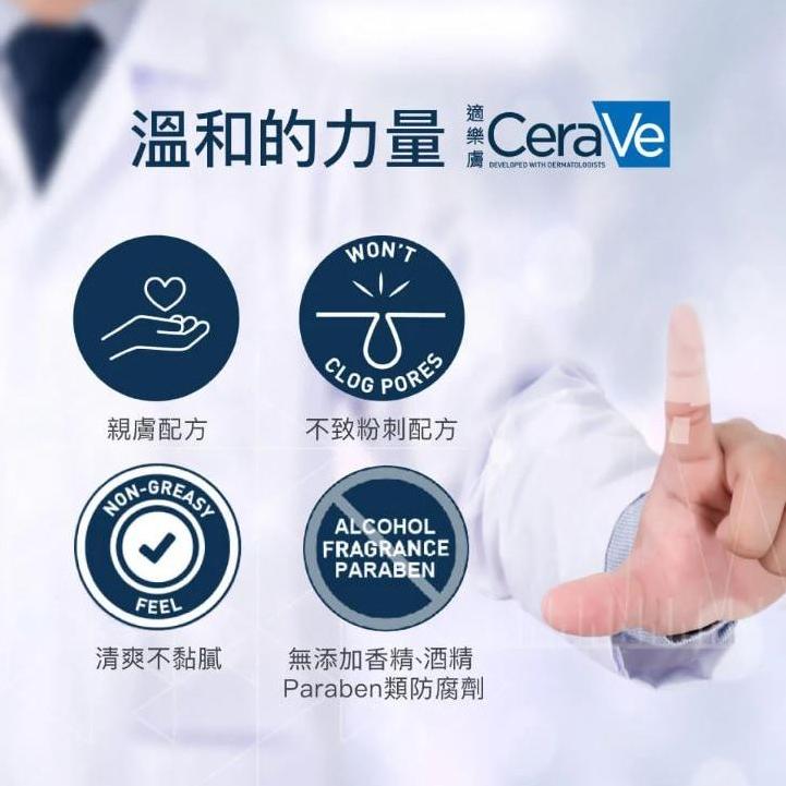 CeraVe 適樂膚 長效清爽保濕乳 236ML / 473ML-細節圖9