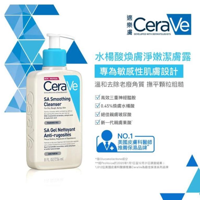 CeraVe 適樂膚 水楊酸煥膚淨嫩潔膚露 473ML-細節圖2