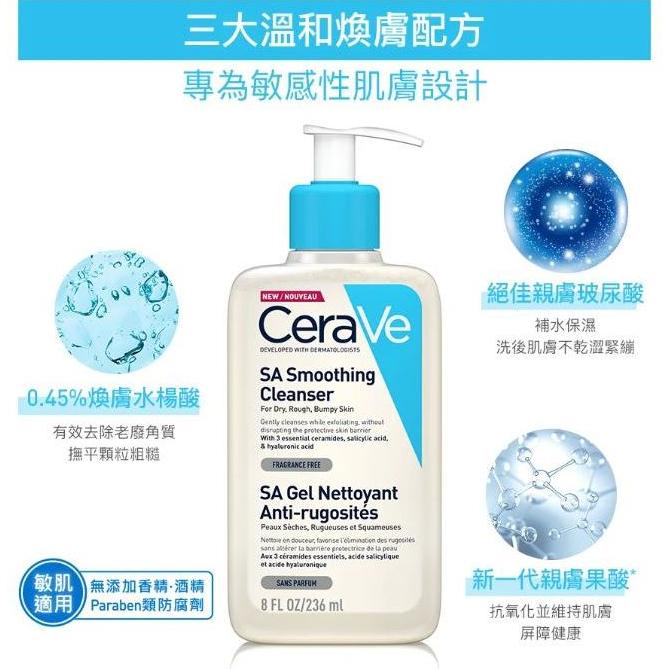 CeraVe 適樂膚 水楊酸煥膚淨嫩潔膚露 473ML-細節圖3