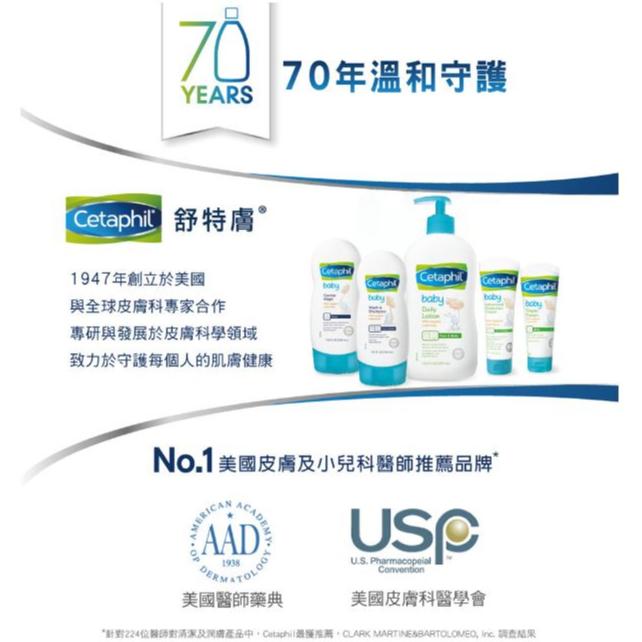 【Cetaphil 舒特膚】Baby舒緩修護霜（85g）-細節圖5