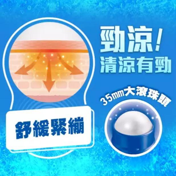 曼秀雷敦 勁涼舒緩按摩滾珠 50ml-細節圖2