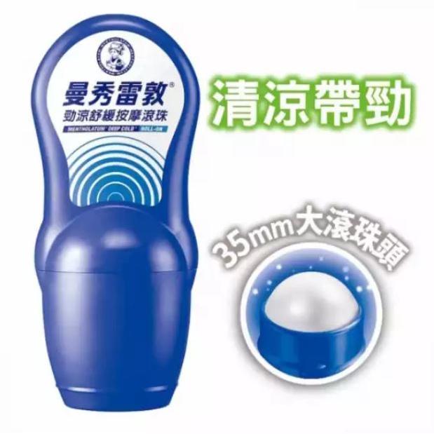 曼秀雷敦 勁涼舒緩按摩滾珠 50ml-細節圖3