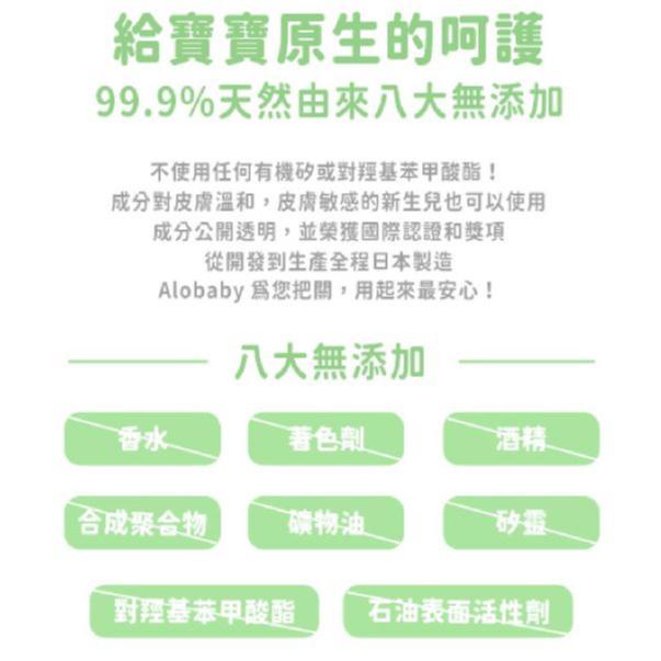 【ALOBABY】寶寶舒緩修護霜 75g 屁屁膏-細節圖3