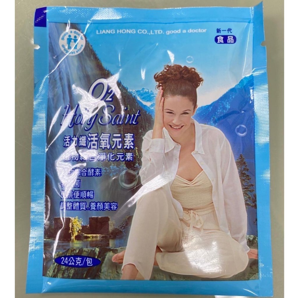 活力纖 活氧元素 植物綜合淨化元素 多多口味  20包/盒-細節圖4