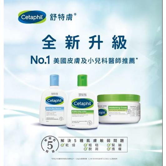 【Cetaphil 舒特膚】溫和潔膚乳（250ml）/ 溫和潔膚乳 591毫升 X 2入-細節圖3