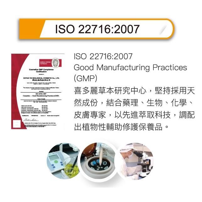 HITOLY 喜多麗 台灣原生山芙蓉修護凝膠30g-細節圖3