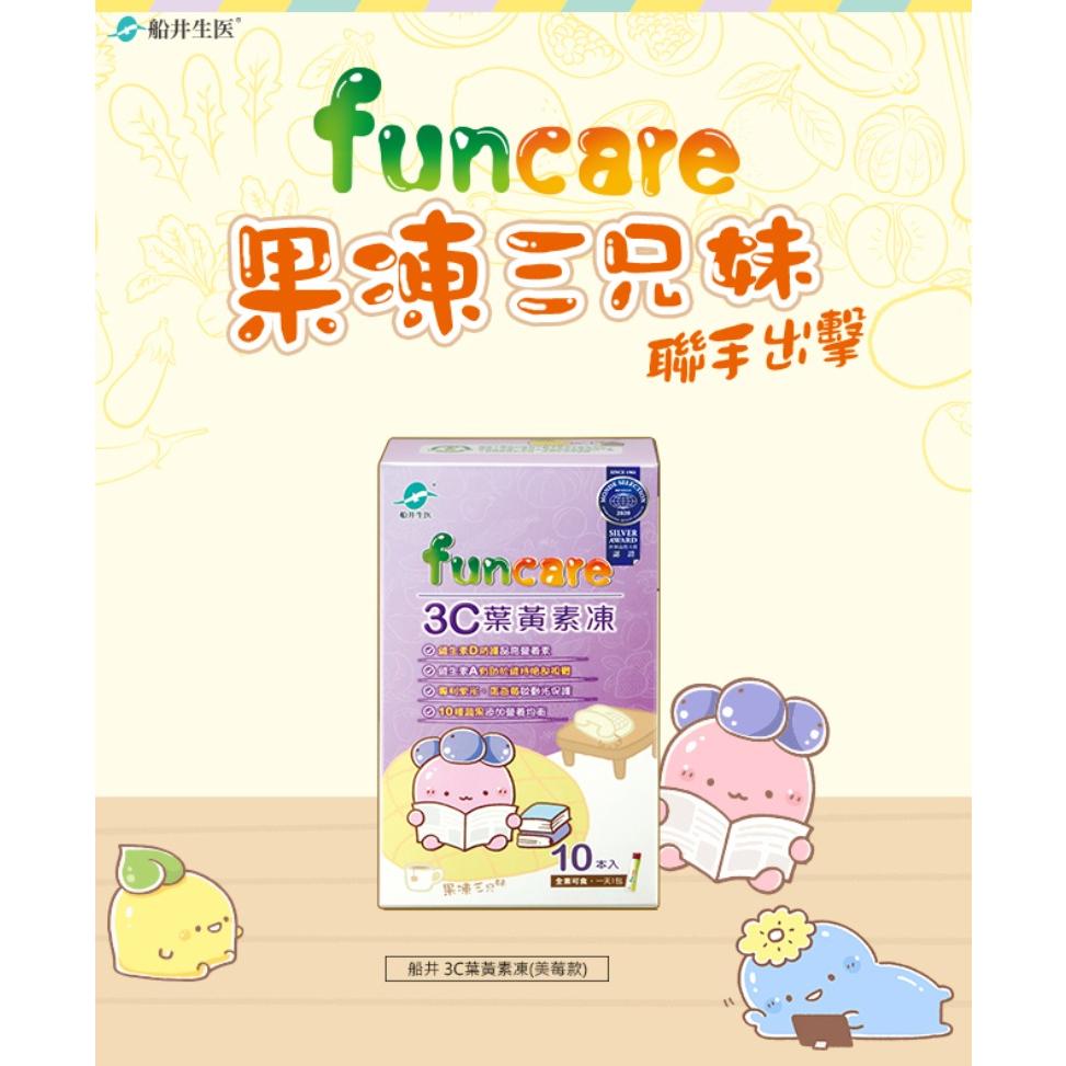 【船井】funcare 3C葉黃素凍-果凍三兄妹-美莓（15gX10包/盒）-細節圖2