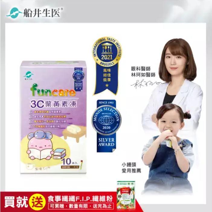 【船井】funcare 3C葉黃素凍-果凍三兄妹-美莓（15gX10包/盒）-細節圖3