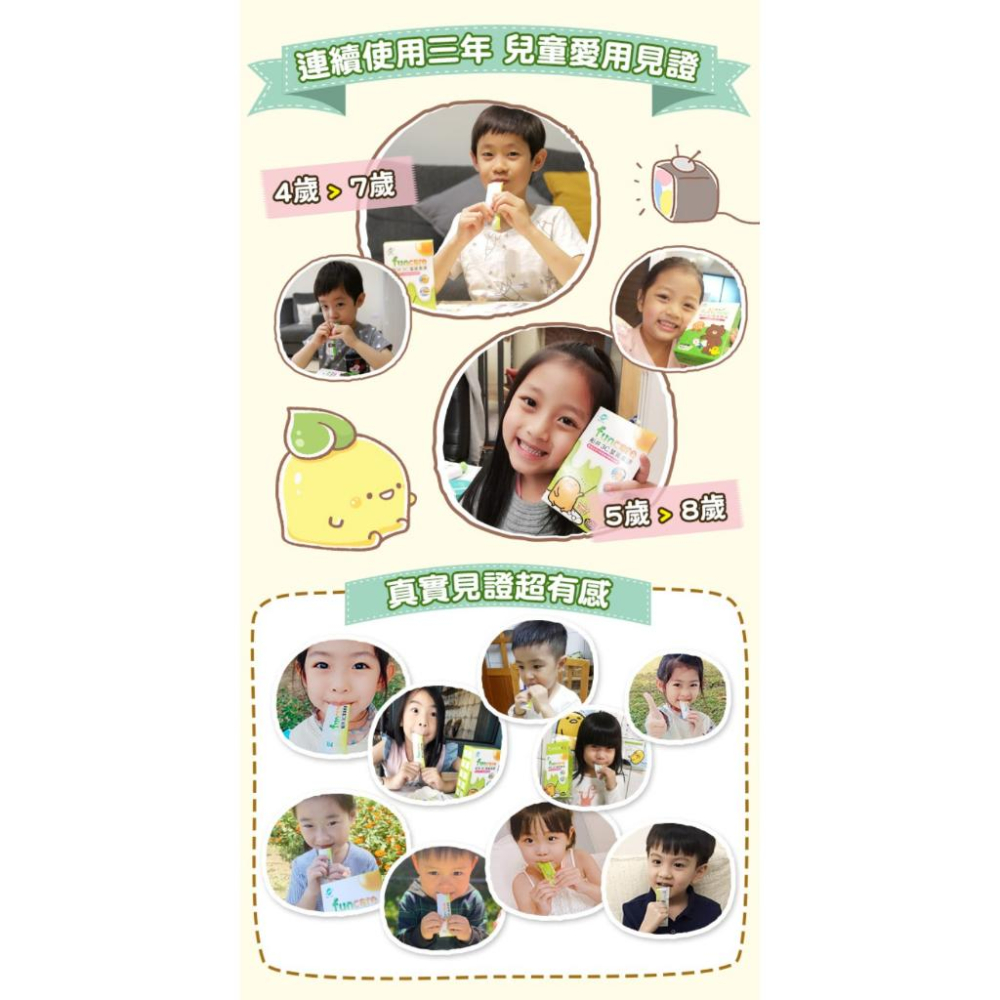 【船井】funcare 3C葉黃素凍-果凍三兄妹-美莓（15gX10包/盒）-細節圖4