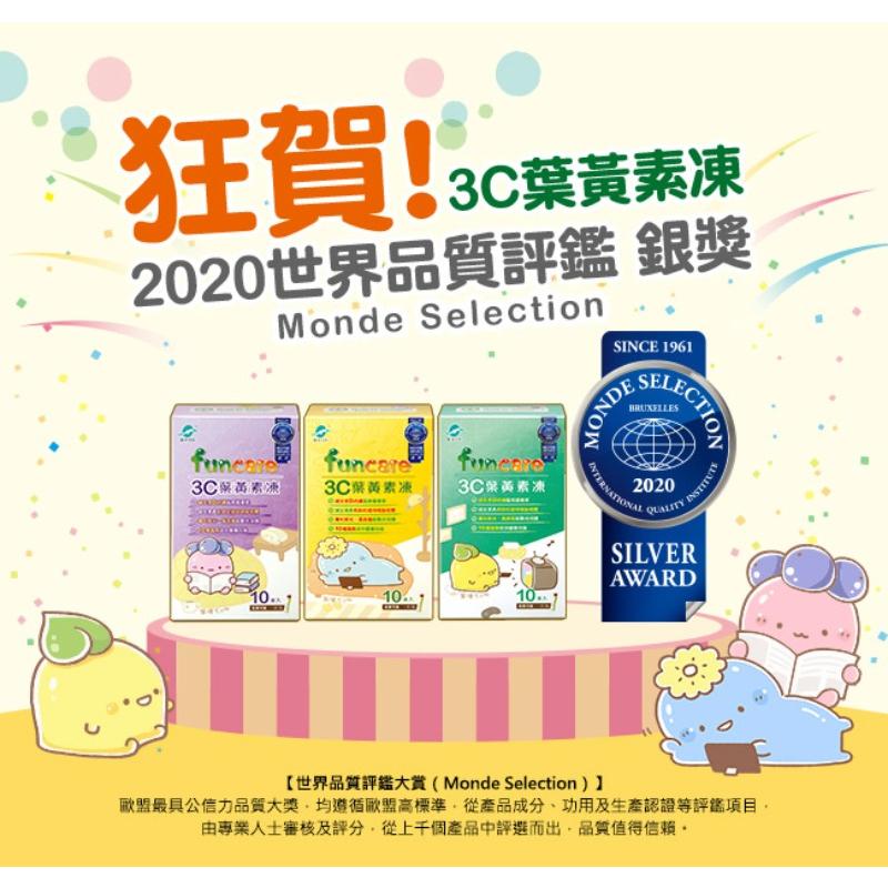 【船井】funcare 3C葉黃素凍-果凍三兄妹-美莓（15gX10包/盒）-細節圖5