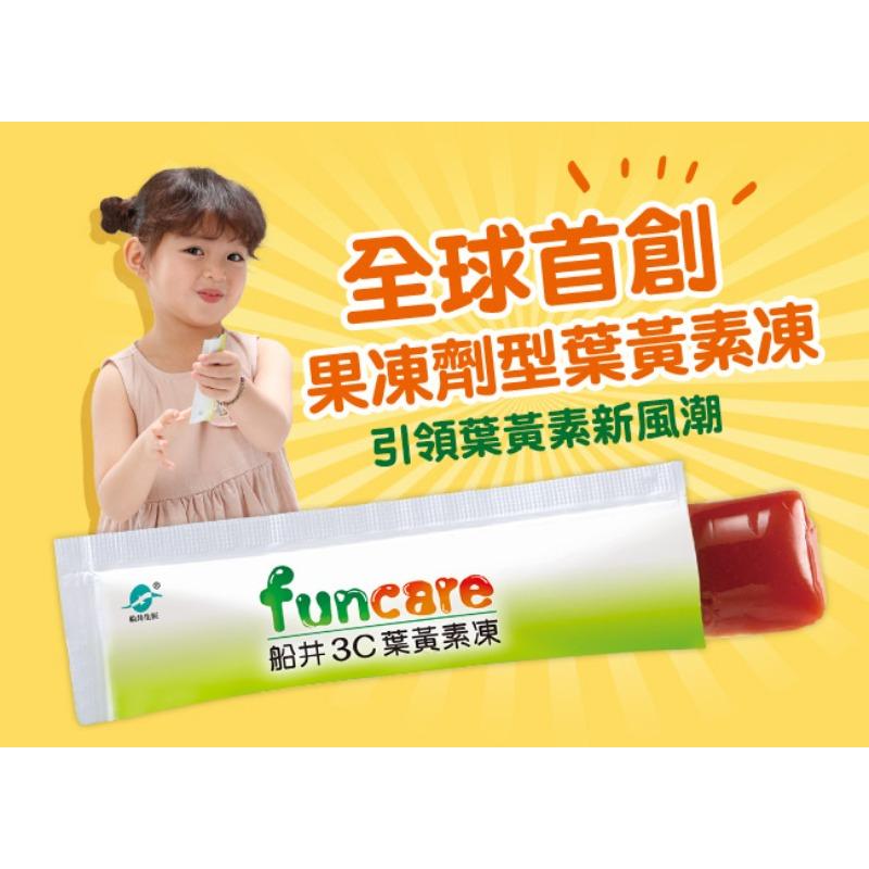 【船井】funcare 3C葉黃素凍-果凍三兄妹-美莓（15gX10包/盒）-細節圖6