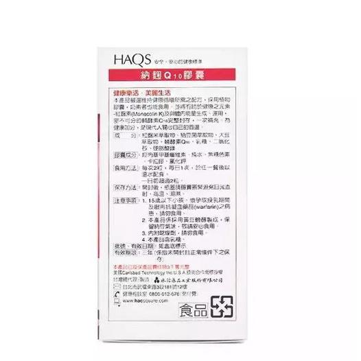 HAC 納麴Q10膠囊(90粒入)-細節圖5