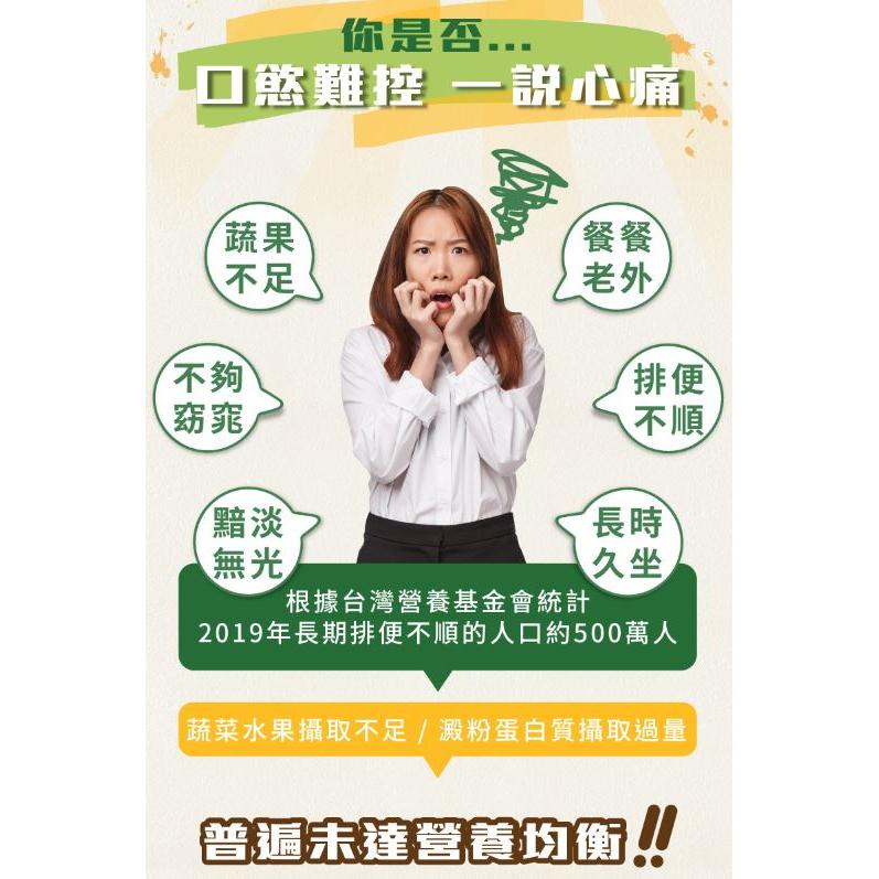 【大漢酵素】青汁有酵蔬果醱酵錠（10錠/盒）-細節圖2