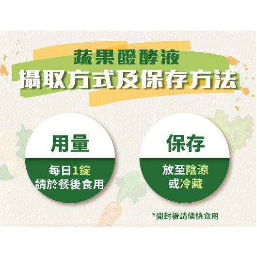 【大漢酵素】青汁有酵蔬果醱酵錠（10錠/盒）-細節圖5