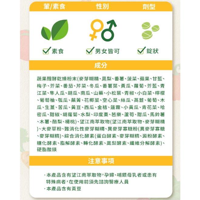 【大漢酵素】青汁有酵蔬果醱酵錠（10錠/盒）-細節圖6