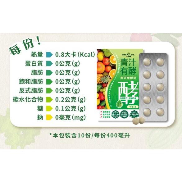 【大漢酵素】青汁有酵蔬果醱酵錠（10錠/盒）-細節圖7