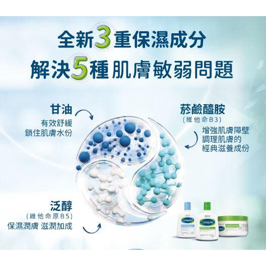 【Cetaphil 舒特膚】 長效潤膚霜 250公克 /長效潤膚霜 550公克-細節圖4