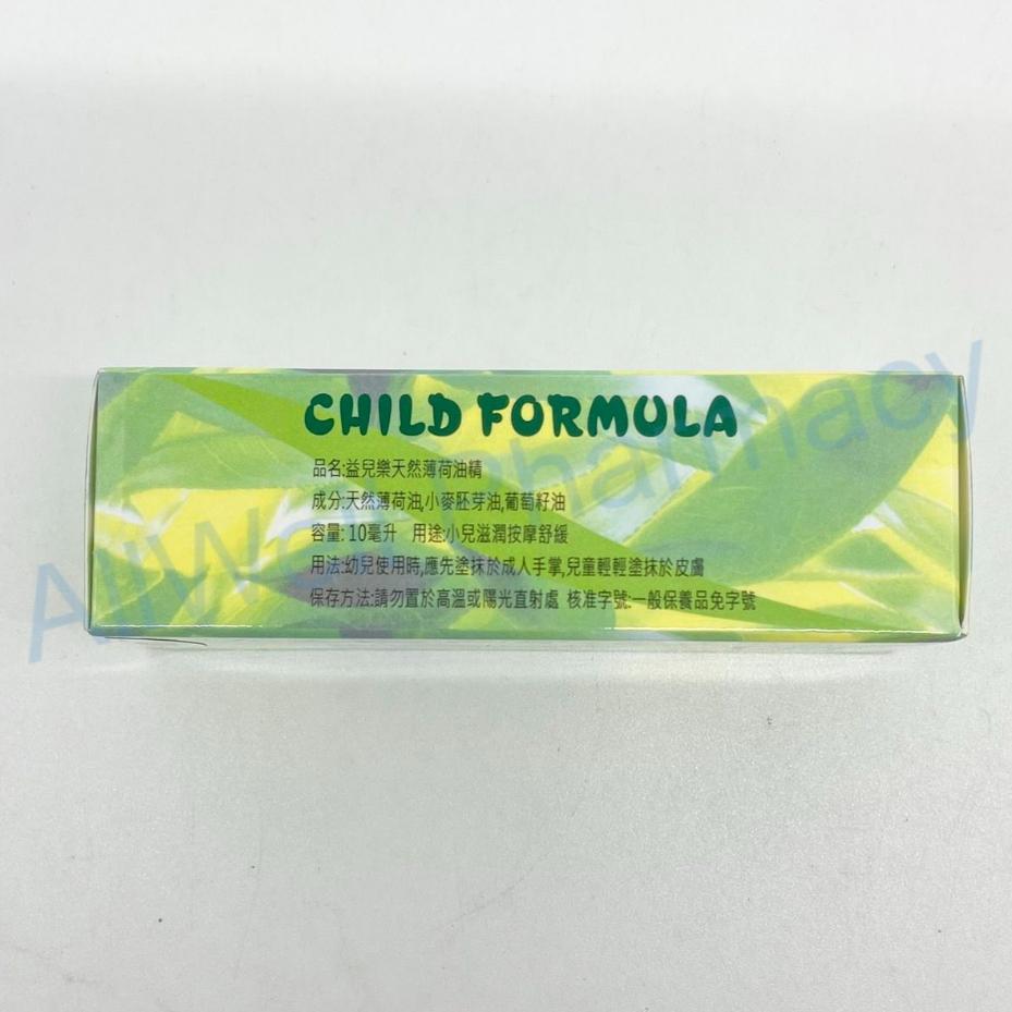 益兒樂薄荷油精10ml-細節圖2